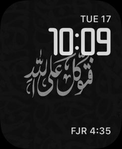 Tawakkal by Meer