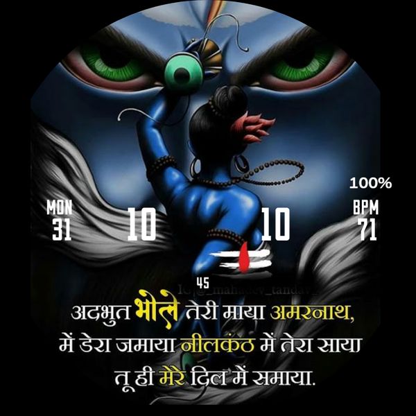 LORD SHIVA 2