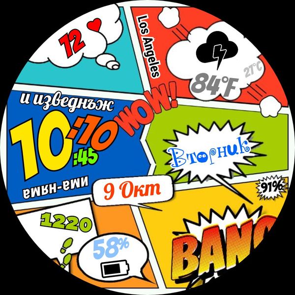 Pop Art Bulgarian